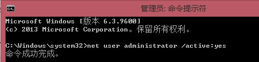 Win8如何使用內(nèi)置超級(jí)管理員賬戶登錄系統(tǒng)?