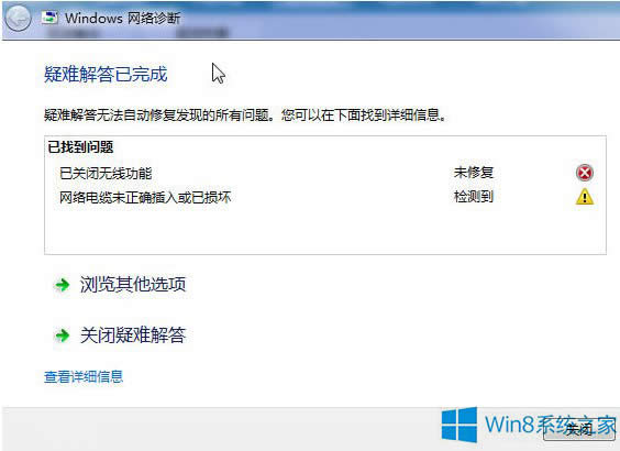 Win8ϵy(tng)W(wng)j(lu)Bӹϵޏ(f)