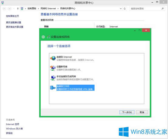 Win8.1ϵy(tng)΄(chung)µVPNBӣ