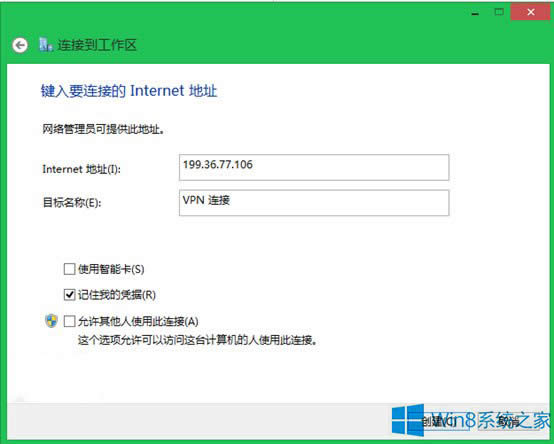 Win8.1ϵy(tng)΄(chung)µVPNBӣ