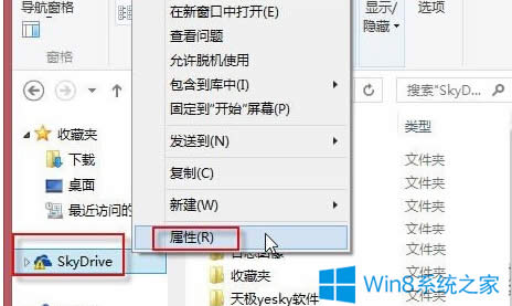 Win8ϵy(tng)޸SkyDriveĬJ(rn)λõļ