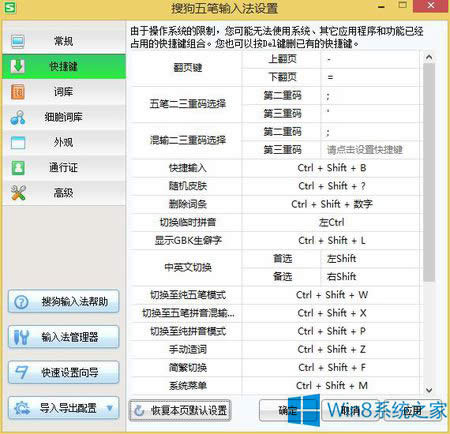 ޸Win8.1ϵy(tng)ݔ뷨ĿI
