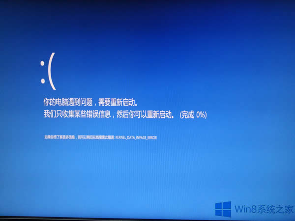 Win8.1系統(tǒng)HDAudBus.sys導致藍屏的解決方法