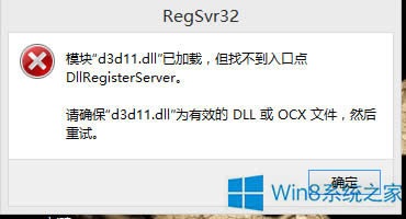 Win8Αrʾd3d11.dllF}ôk