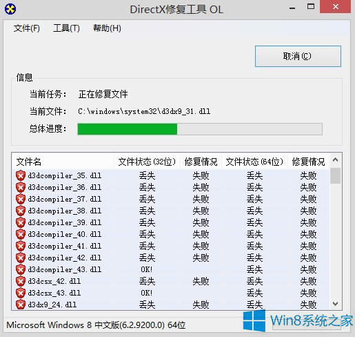 Win8Αrʾd3d11.dllF}ôk