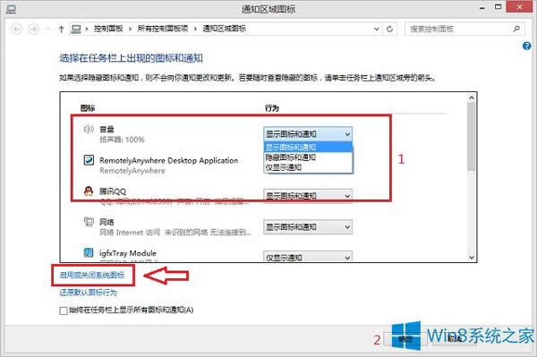 Win8.1ϵy֪ͨ^DˈD˲Ҋô֏
