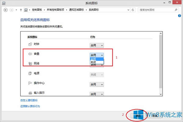 Win8.1ϵy֪ͨ^DˈD˲Ҋô֏