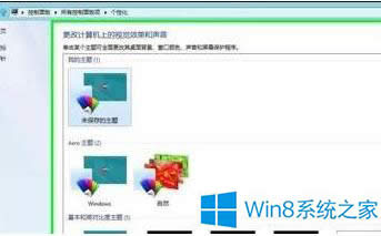Win8系統(tǒng)怎么設(shè)置屏幕保護(hù)的密碼?
