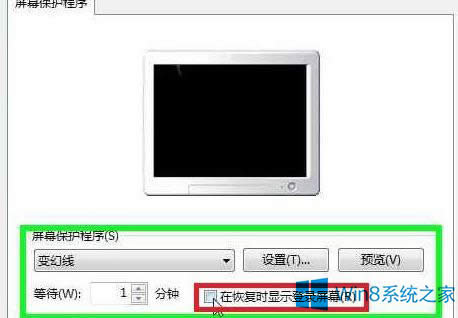 Win8系統(tǒng)怎么設(shè)置屏幕保護(hù)的密碼?