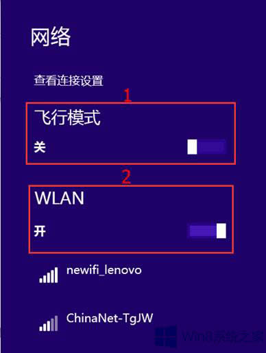 Win8.1ϵy(tng)P(gun)]oW(wng)j(lu)Bӵķ