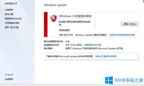 Win8³e80072efeôQ