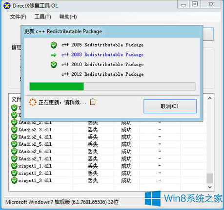 Win8.1(dng)r(sh)ʾ0xc000007be(cu)`Α(yng)(du)