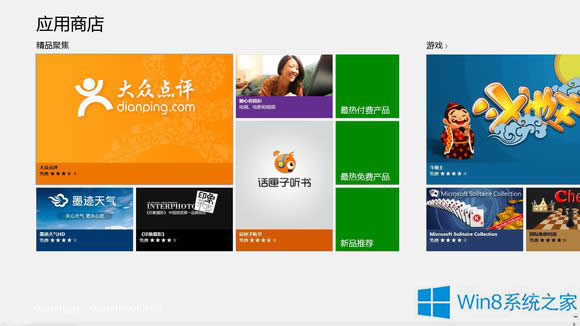Win8.1系統(tǒng)應(yīng)用商店和應(yīng)用閃退的修復(fù)辦法