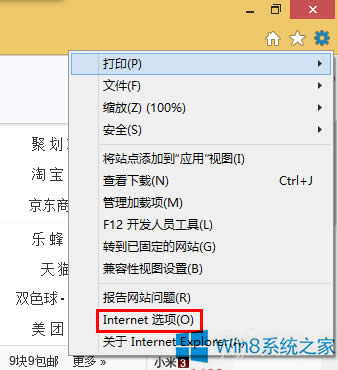 Win8ϵy(tng)ôO(sh)IEg[Ԅӄhvʷӛ䛣