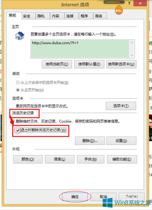 Win8ϵy(tng)ôO(sh)IEg[Ԅӄhvʷӛ