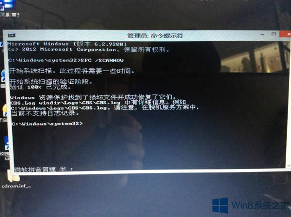 Win8系統(tǒng)頻繁藍(lán)屏顯示critical structure corruption(ntfs.sys)怎么辦?