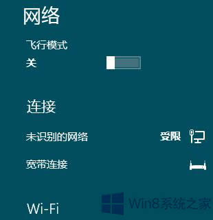 Win8系統(tǒng)寬帶自動(dòng)連接的操作方法