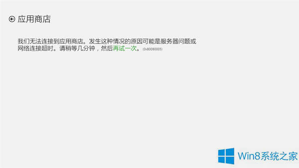 Windows8.1(yng)̵oʹÈe0x80080005ôQ