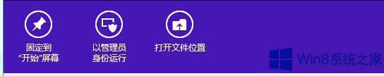 Win8жdܛ_ʼĻϵĈD(bio)