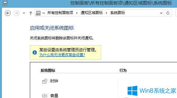 Win8ϵyD˕r@ʾĳЩOϵyTMйôk