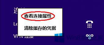 Win8BVPNW(wng)j޵ĽQ