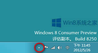 Win8桌面右下角電源圖標(biāo)不顯示的解決方法