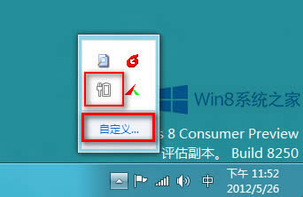 Win8桌面右下角電源圖標(biāo)不顯示的解決方法