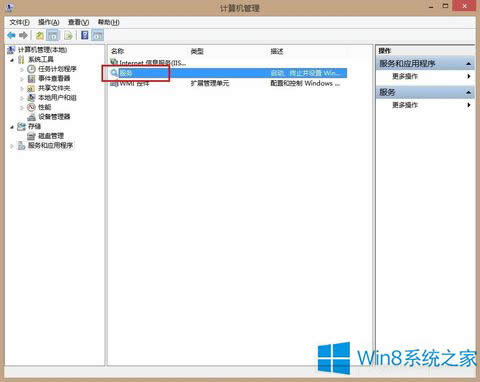Win8ϵyµsvchost.exeMռÎôk