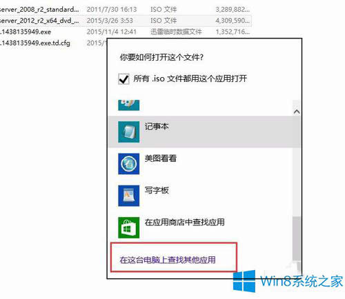 Win8IISOļ]йPxô֏ͣ