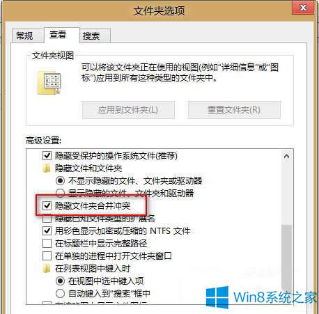Win8復(fù)制時同名文件確認(rèn)窗口不出現(xiàn)的解決方法