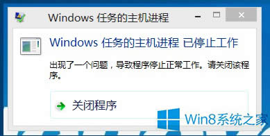 Win8Windows΄(w)C(j)M(jn) ֹͣĽQ