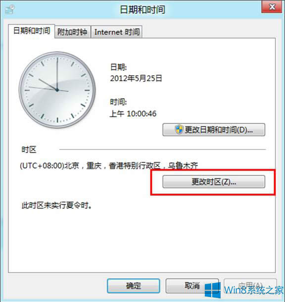 Windows8ϵy(tng)ôĕr^(q)