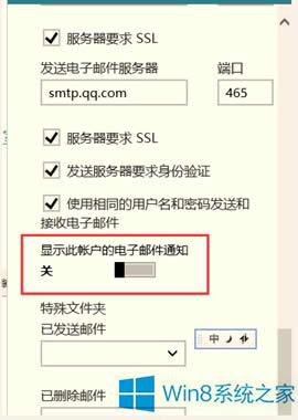 Win8յ]]֪ͨʾôk