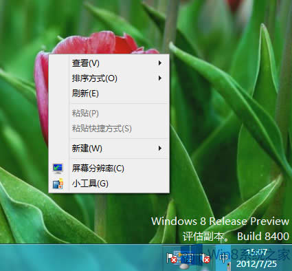 λ֏(f)Win8IˆȱʧĂ(g)Իx(xing)