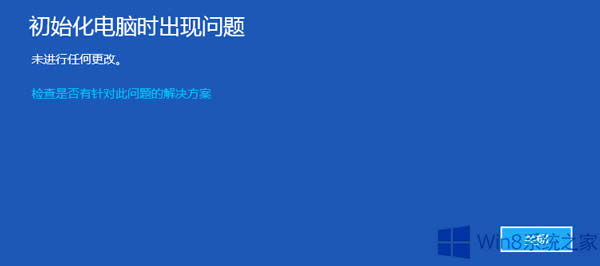 Win8.1(j)Win10֏(f)SO(sh)ú(hu)˻ԭϵy(tng)᣿