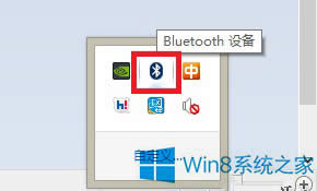 Win8.1不能用藍(lán)牙收發(fā)文件如何解決?