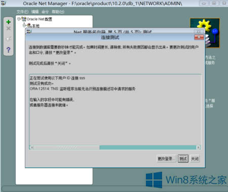 Win8ϵy(tng)o(w)bOracle10gôk