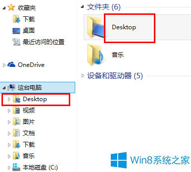 Win8桌面文件夾名稱變成“Desktop”怎么恢復(fù)?