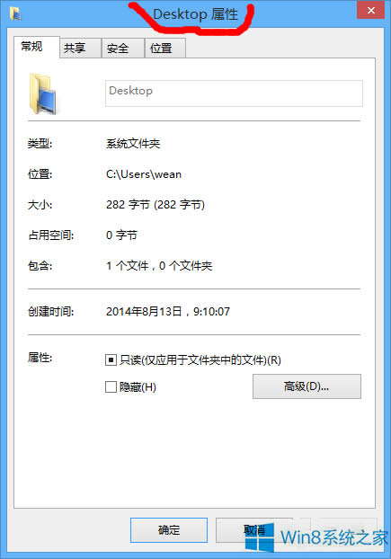 Win8桌面文件夾名稱變成“Desktop”怎么恢復(fù)?