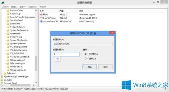 Win8.1ԶxϵyıЧ