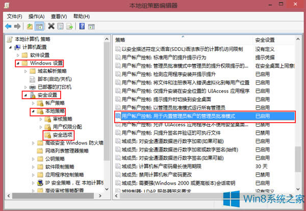 Win8打開圖片時提示“內置管理員無法激活此應用”的處理辦法