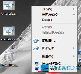 Win8Qϵy(tng)}ĲE