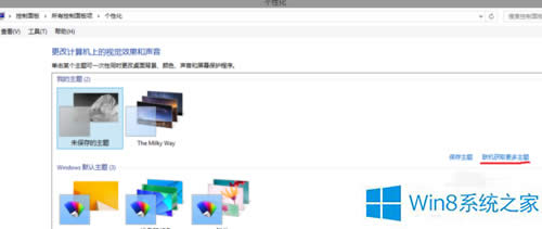 Win8Qϵy(tng)}ĲE