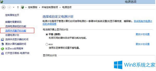 Win8筆記本打開顯示屏就自動(dòng)開機(jī)的設(shè)置如何取消?