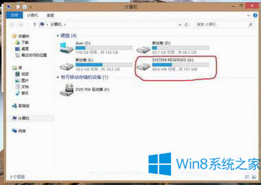 Win8隱藏磁盤分區(qū)的步驟 Win8怎么隱藏磁盤?