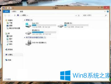 Win8隱藏磁盤分區(qū)的步驟 Win8怎么隱藏磁盤?