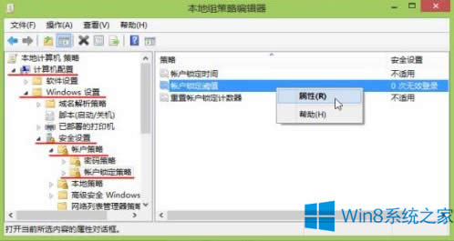 Win8޸ϵy(tng)e`Δ(sh)irgķ