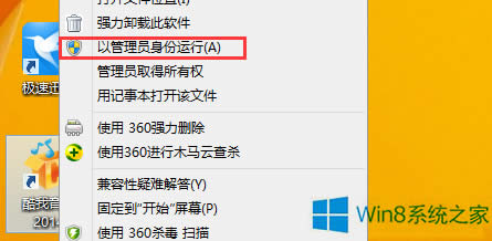 Win8.1ĳЩo(w)\(yn)ôk