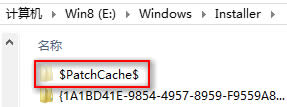 Win8刪除msi目錄和壓縮Installer文件夾的方法
