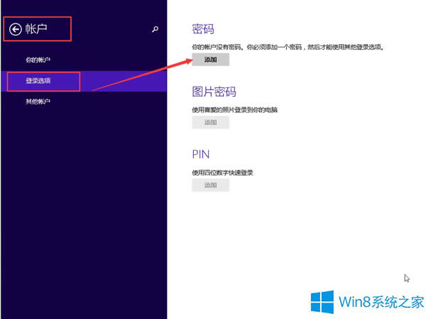 Win8.1ϵy(tng)O(sh)õܴaĲE